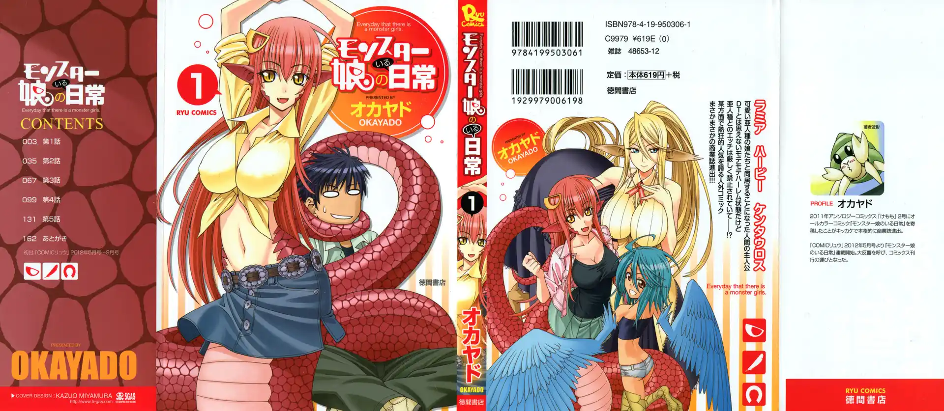 Monster Musume no Iru Nichijou Capitolo 01 page 1