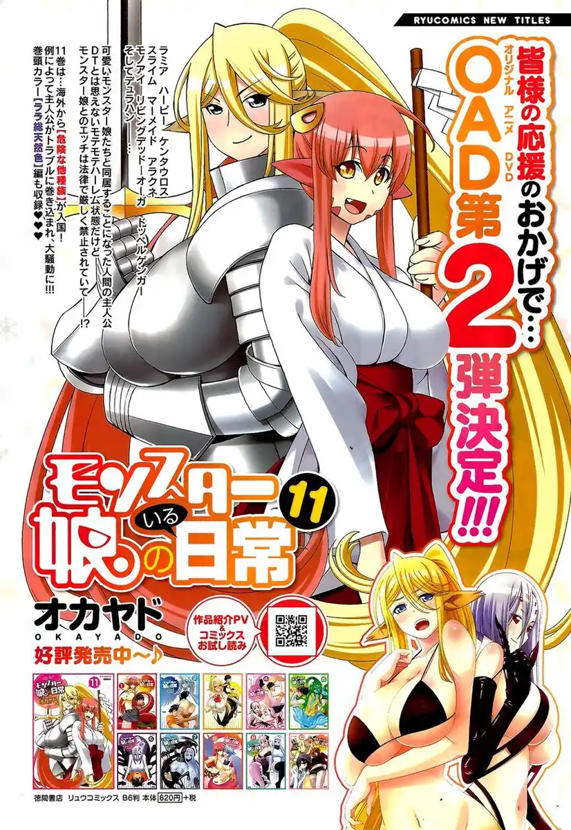 Monster Musume no Iru Nichijou Capitolo 48 page 1