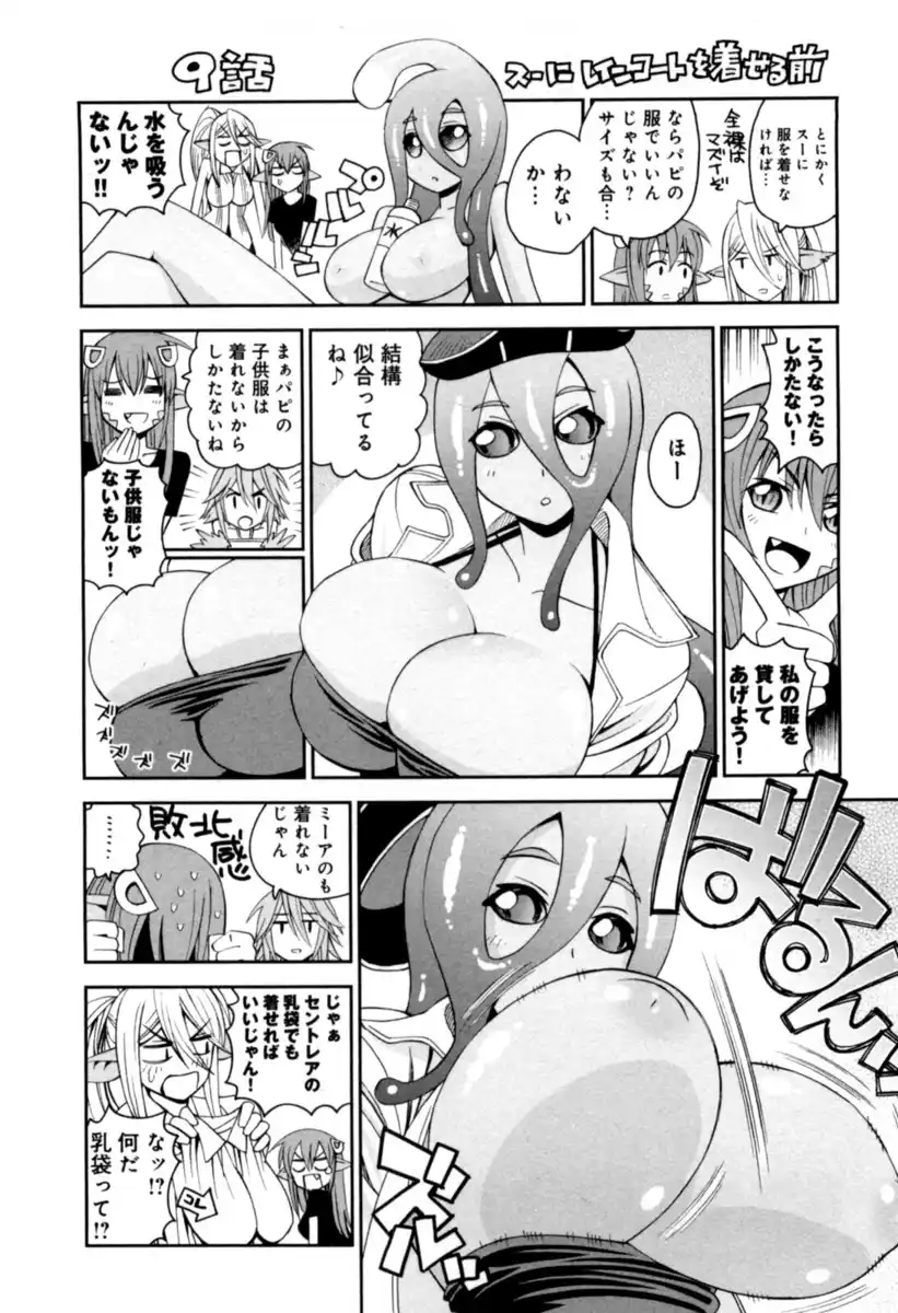 Monster Musume no Iru Nichijou Capitolo 10 page 35