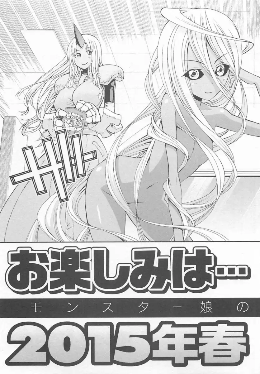 Monster Musume no Iru Nichijou Capitolo 26.5 page 15