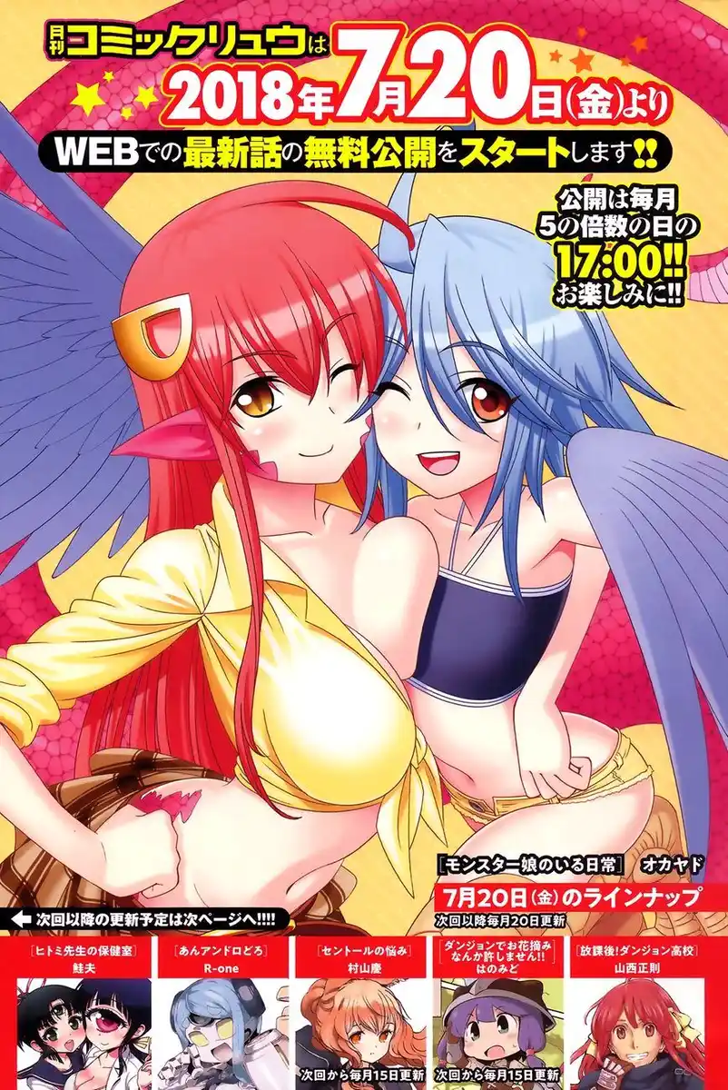 Monster Musume no Iru Nichijou Capitolo 59.5 page 2