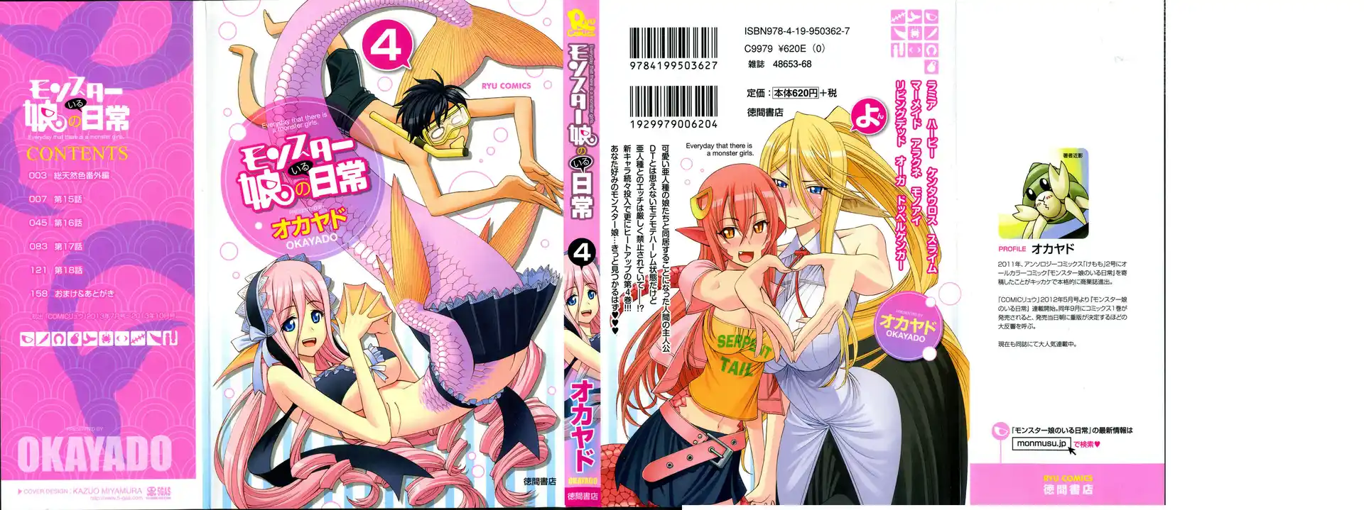 Monster Musume no Iru Nichijou Capitolo 15 page 1