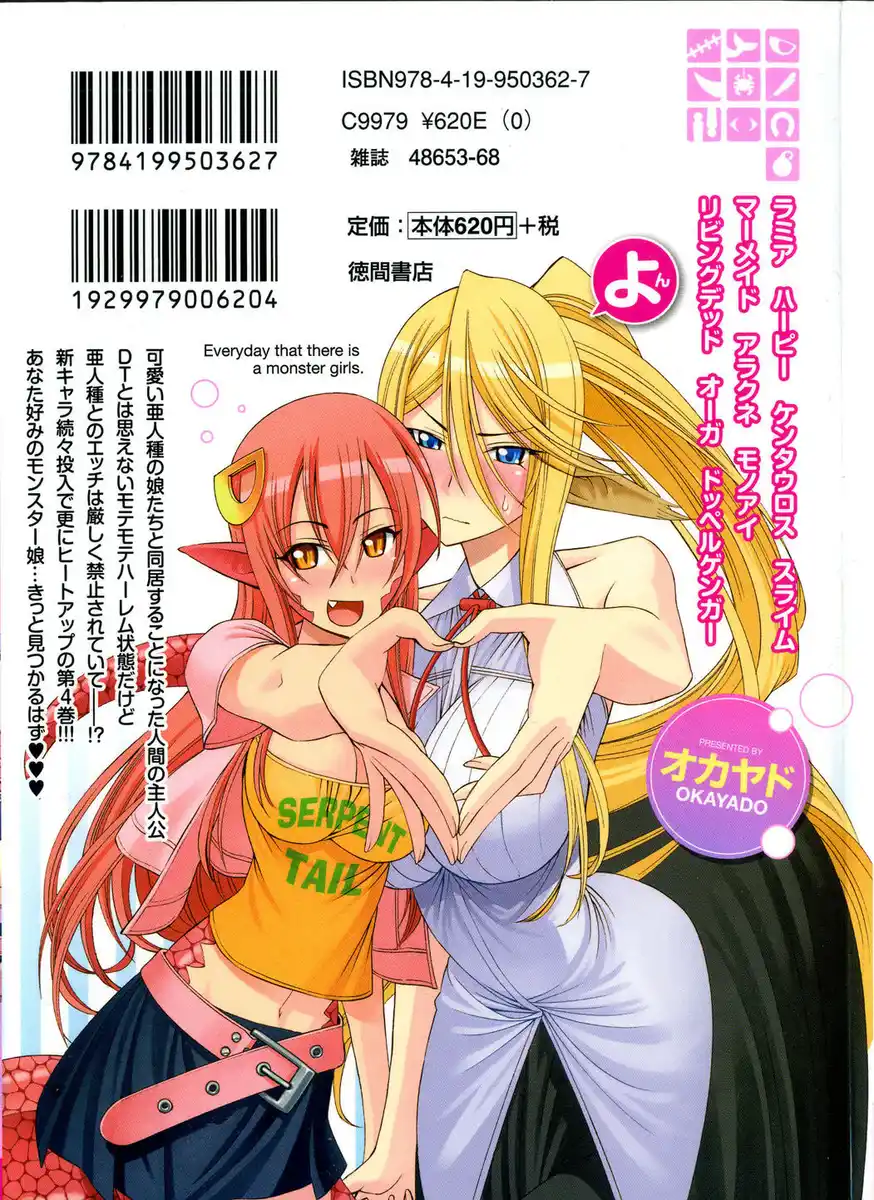 Monster Musume no Iru Nichijou Capitolo 15 page 3