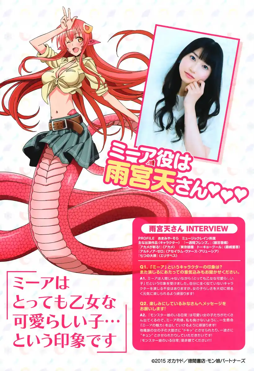 Monster Musume no Iru Nichijou Capitolo 33 page 2