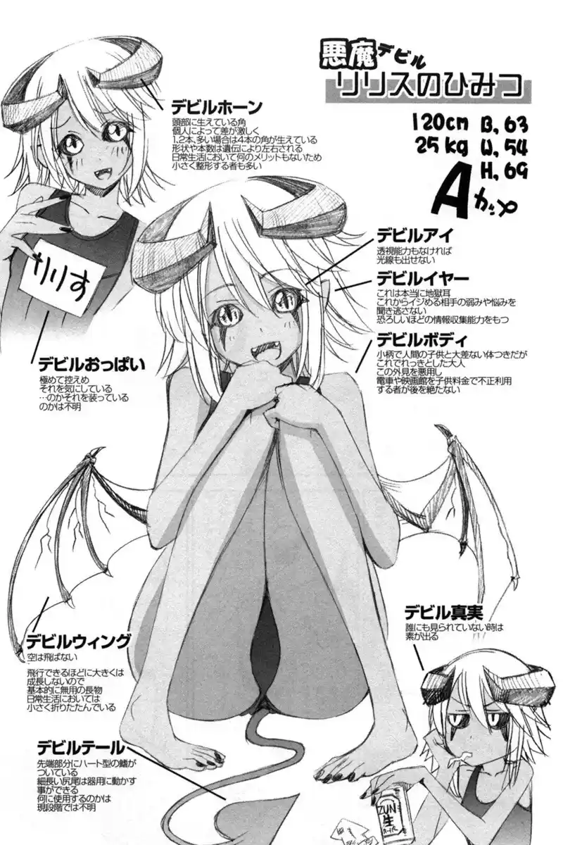 Monster Musume no Iru Nichijou Capitolo 22 page 42