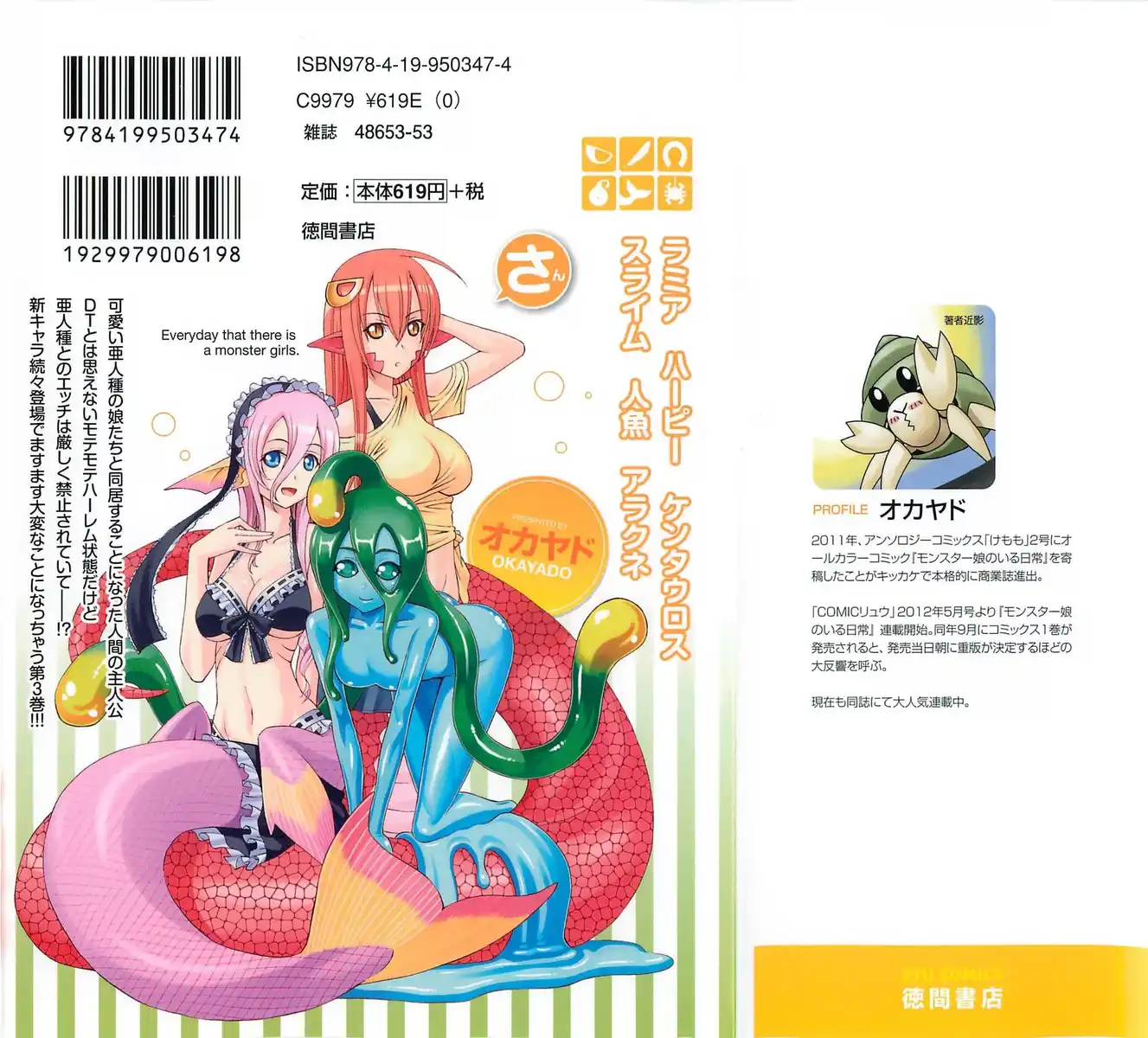 Monster Musume no Iru Nichijou Capitolo 11 page 2