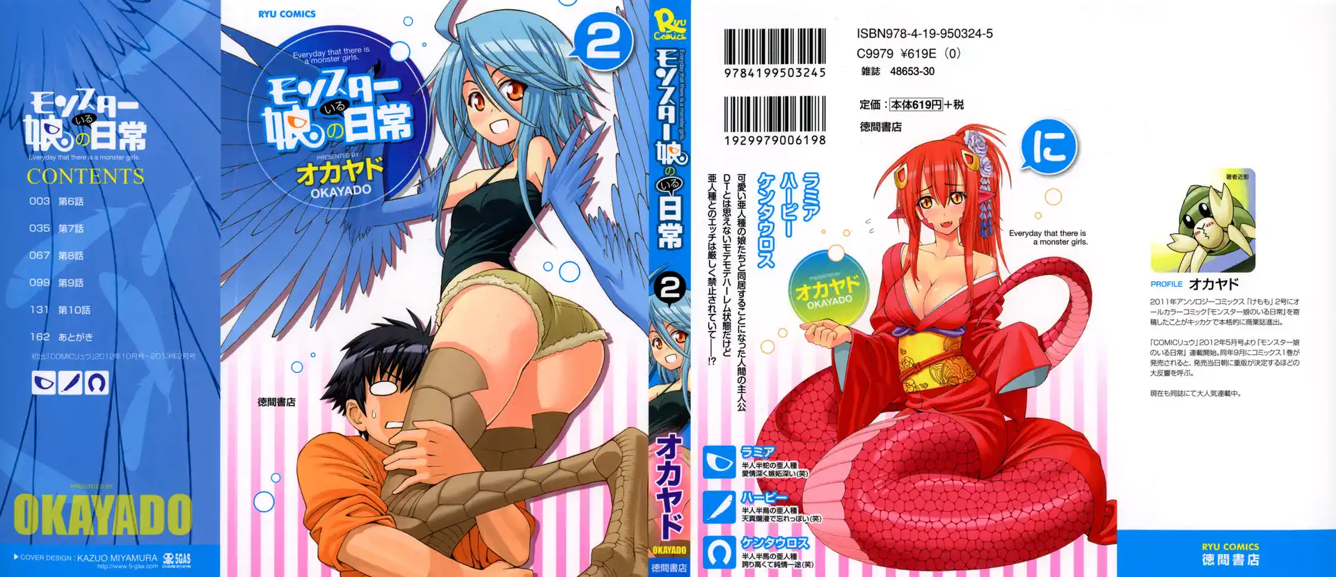 Monster Musume no Iru Nichijou Capitolo 06 page 1