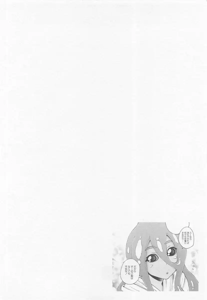 Monster Musume no Iru Nichijou Capitolo 25 page 40