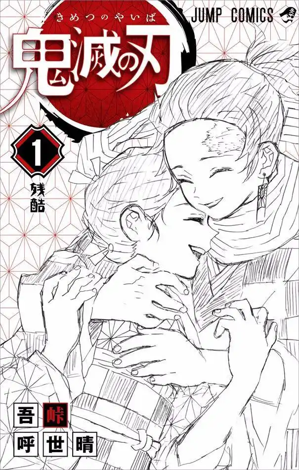 Kimetsu no Yaiba Capitolo 07 page 24