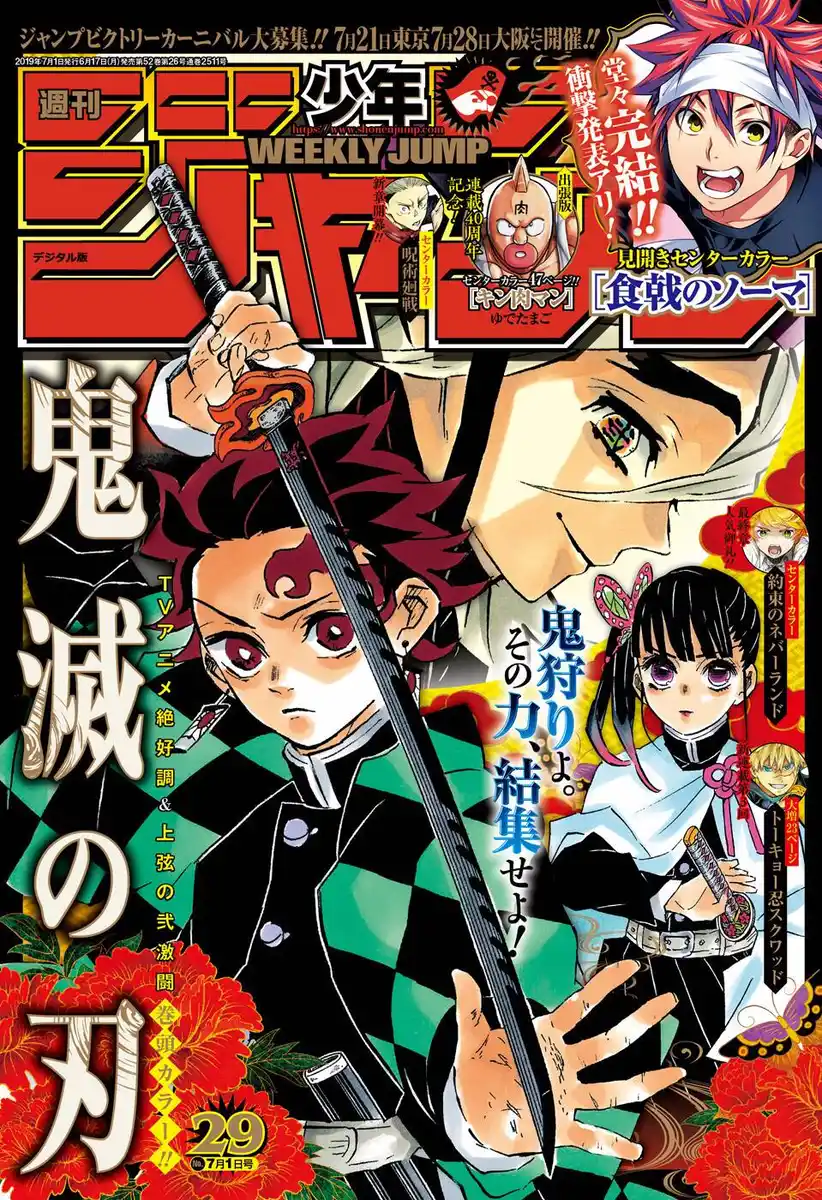 Kimetsu no Yaiba Capitolo 162 page 2