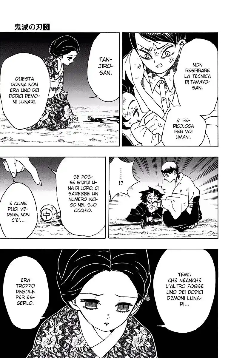 Kimetsu no Yaiba Capitolo 19 page 6