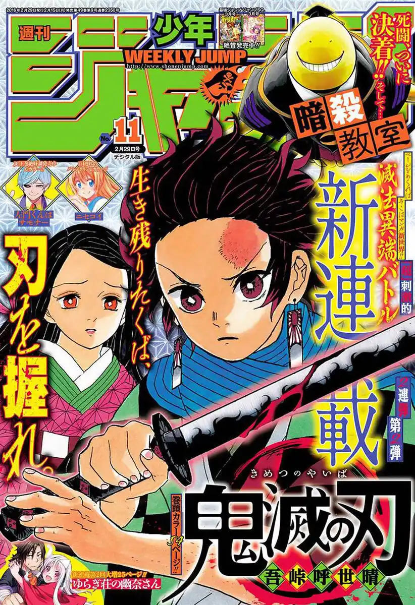 Kimetsu no Yaiba Capitolo 01 page 3