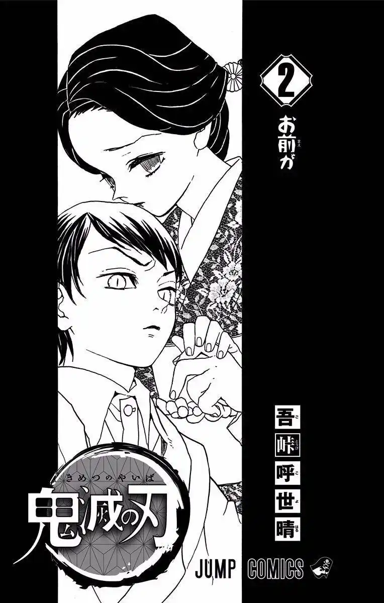 Kimetsu no Yaiba Capitolo 08 page 4