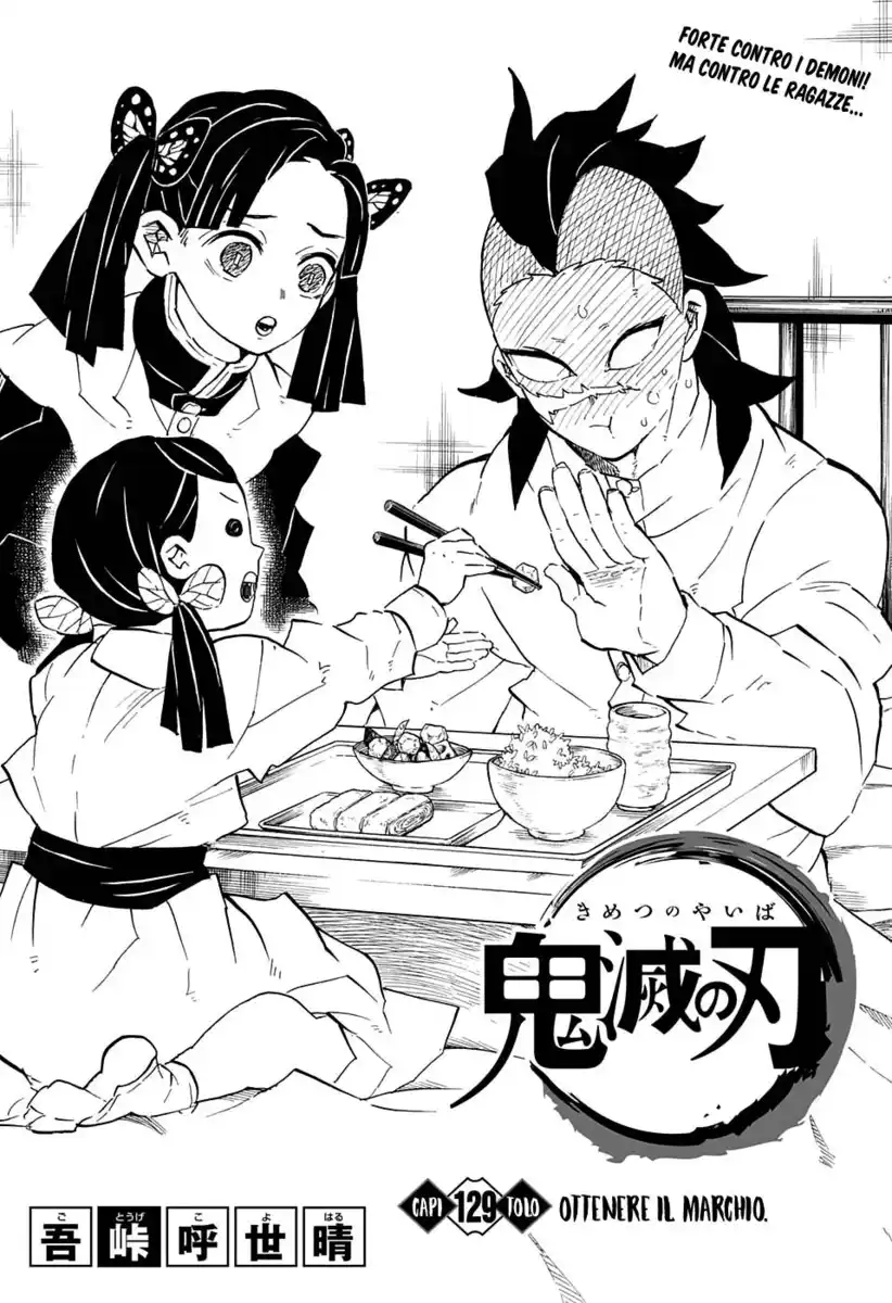 Kimetsu no Yaiba Capitolo 129 page 2