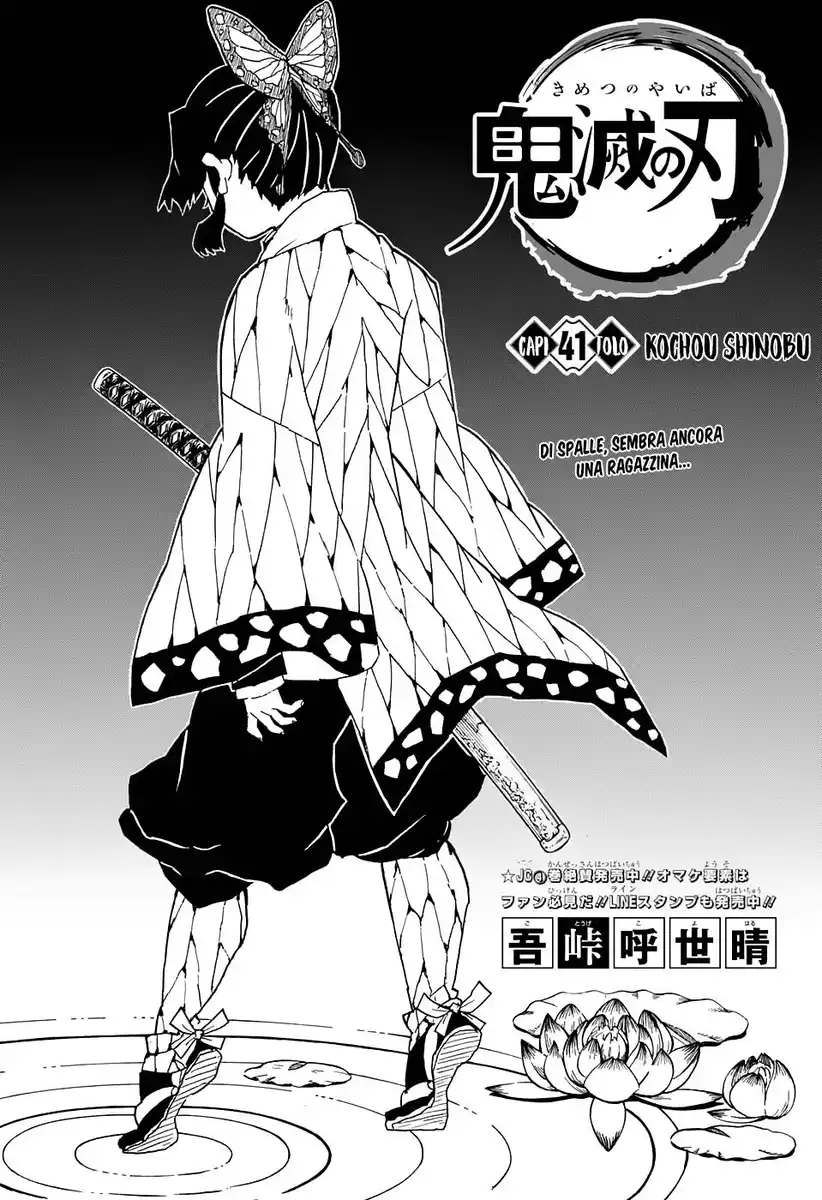 Kimetsu no Yaiba Capitolo 41 page 2