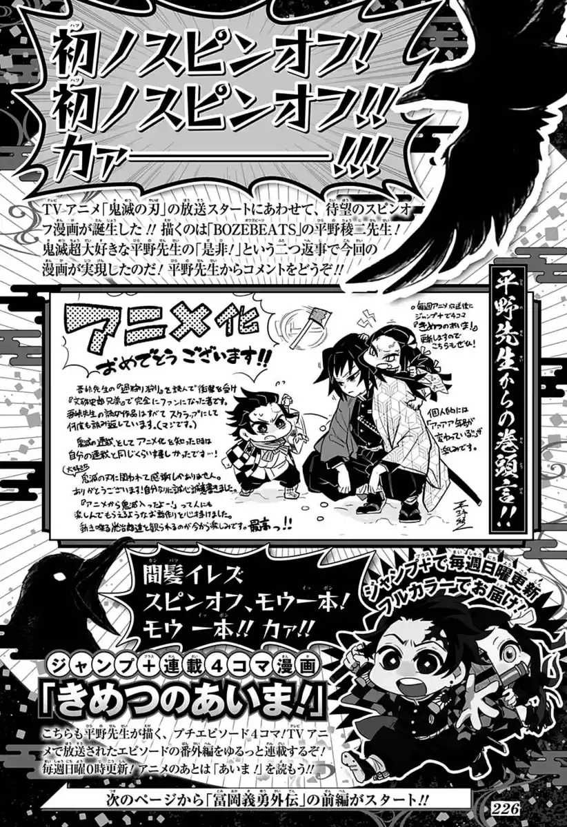 Kimetsu no Yaiba Capitolo 152.1 page 47