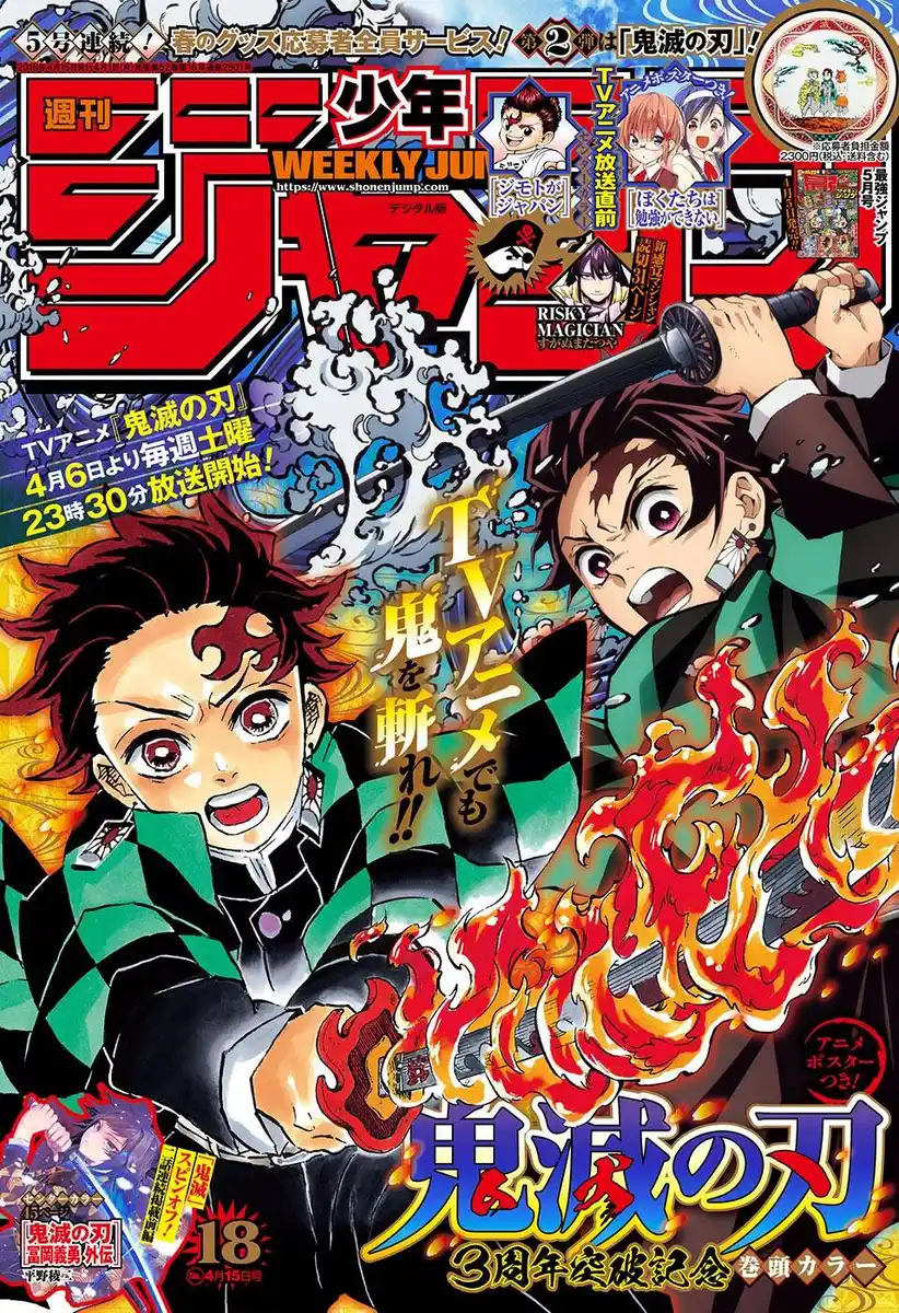 Kimetsu no Yaiba Capitolo 152 page 2