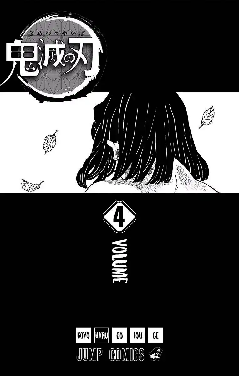 Kimetsu no Yaiba Capitolo 26 page 4