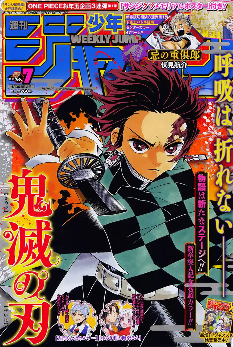 Kimetsu no Yaiba Capitolo 45 page 2