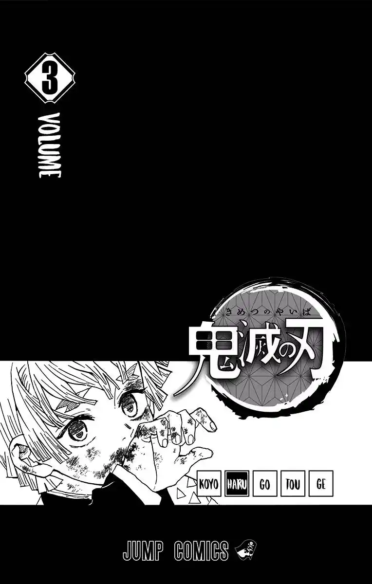 Kimetsu no Yaiba Capitolo 17 page 4