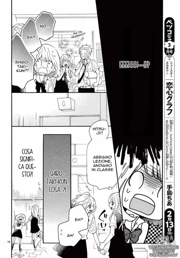 Fujiwara-kun wa Daitai Tadashii Capitolo 12 page 15