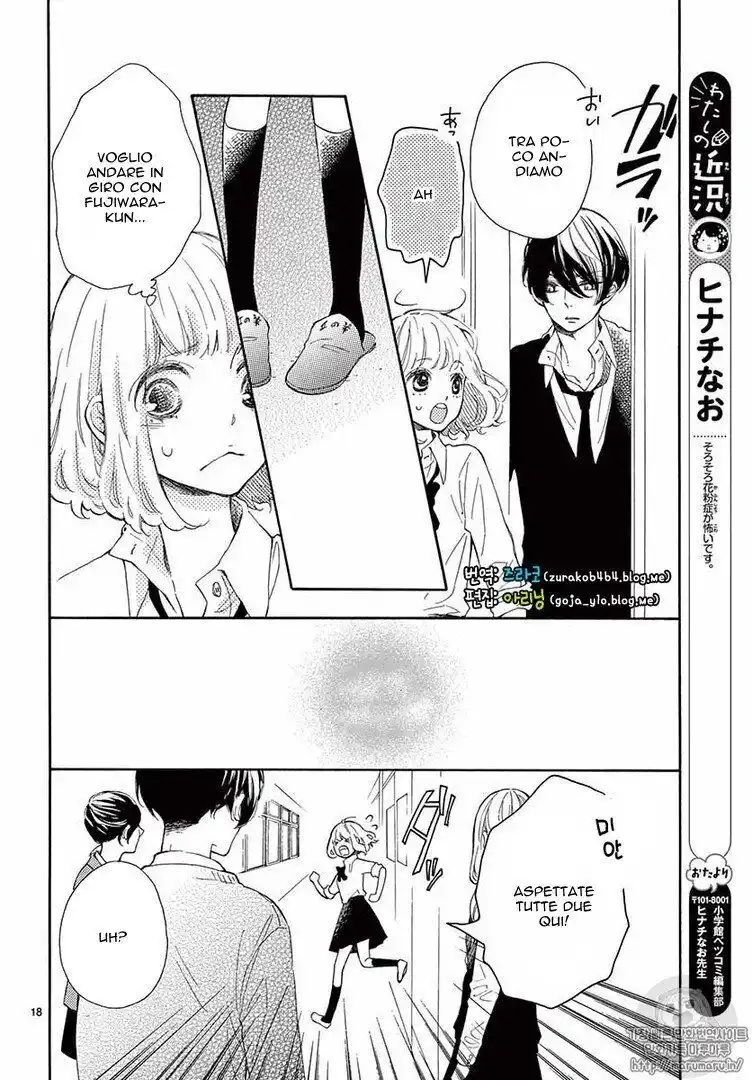 Fujiwara-kun wa Daitai Tadashii Capitolo 14 page 19