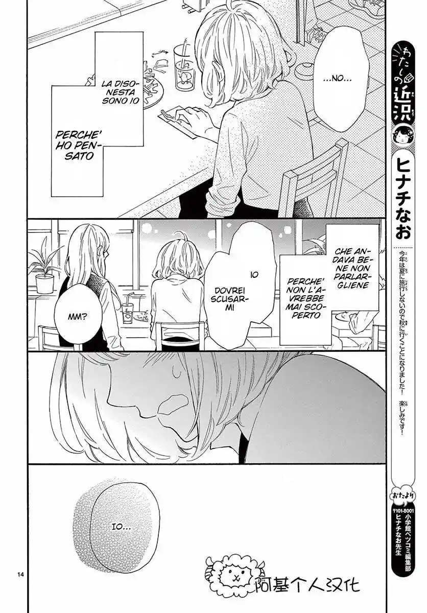 Fujiwara-kun wa Daitai Tadashii Capitolo 18 page 15