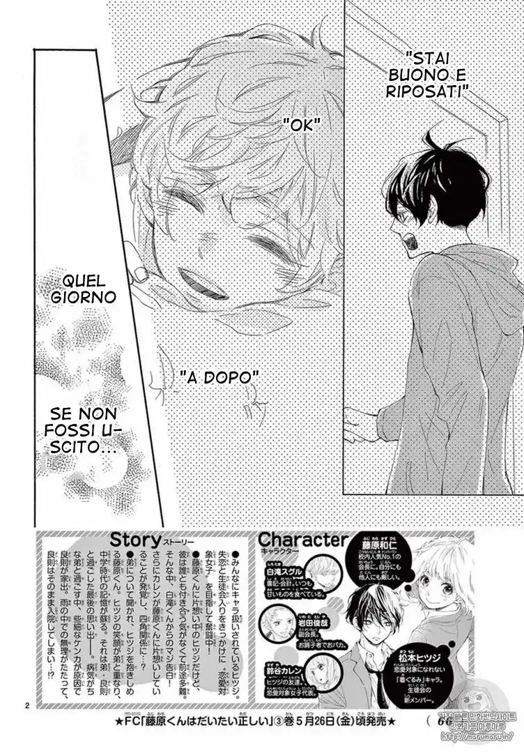 Fujiwara-kun wa Daitai Tadashii Capitolo 16 page 3