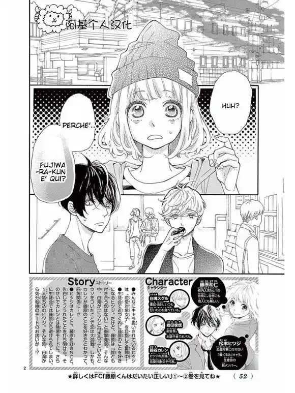 Fujiwara-kun wa Daitai Tadashii Capitolo 19 page 3