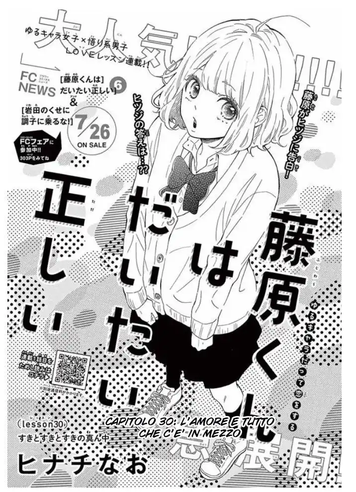 Fujiwara-kun wa Daitai Tadashii Capitolo 30 page 2