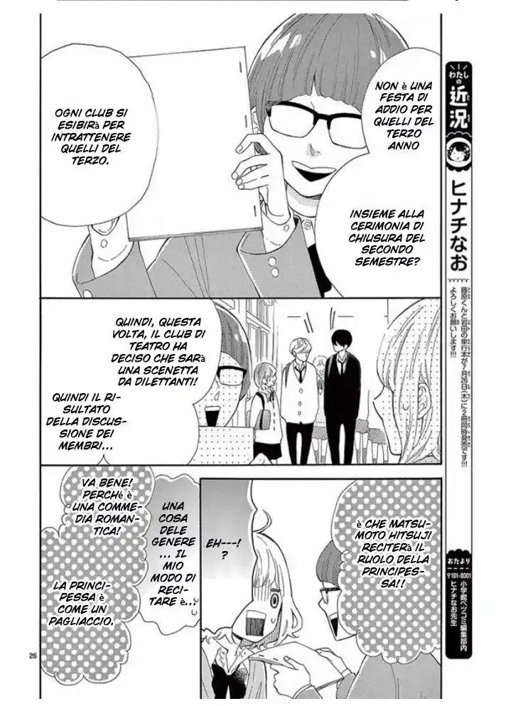 Fujiwara-kun wa Daitai Tadashii Capitolo 30 page 27