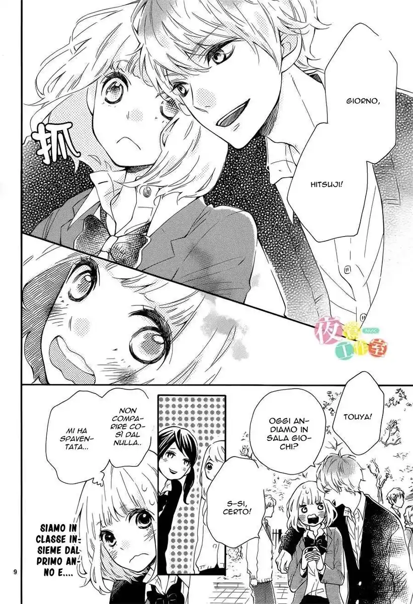 Fujiwara-kun wa Daitai Tadashii Capitolo 01 page 10