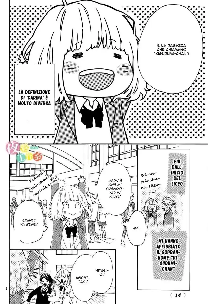 Fujiwara-kun wa Daitai Tadashii Capitolo 01 page 6