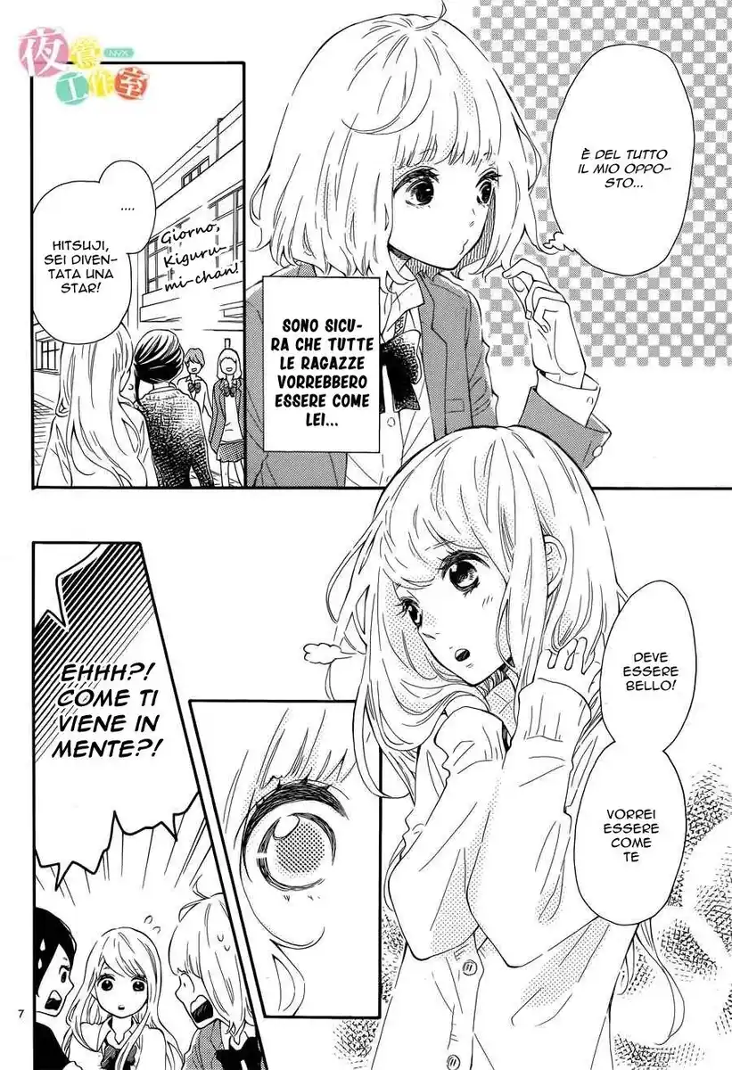 Fujiwara-kun wa Daitai Tadashii Capitolo 01 page 8