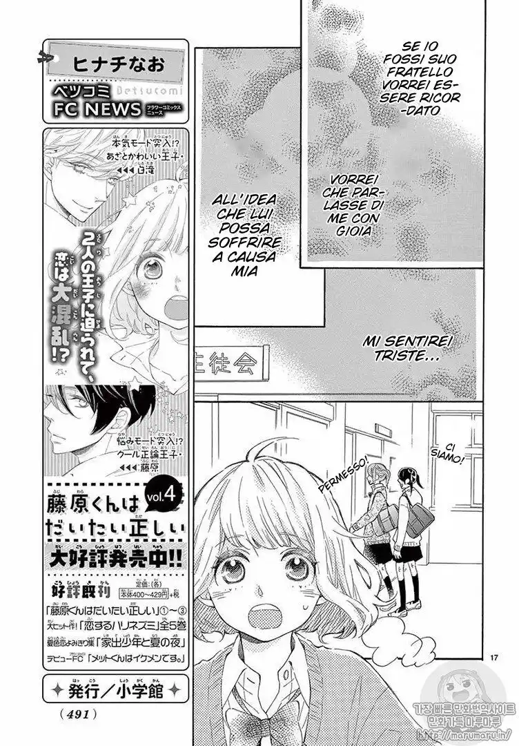 Fujiwara-kun wa Daitai Tadashii Capitolo 22 page 18