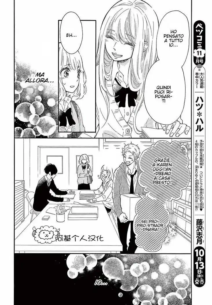 Fujiwara-kun wa Daitai Tadashii Capitolo 20 page 13