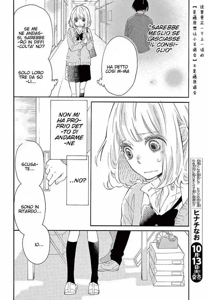 Fujiwara-kun wa Daitai Tadashii Capitolo 20 page 9