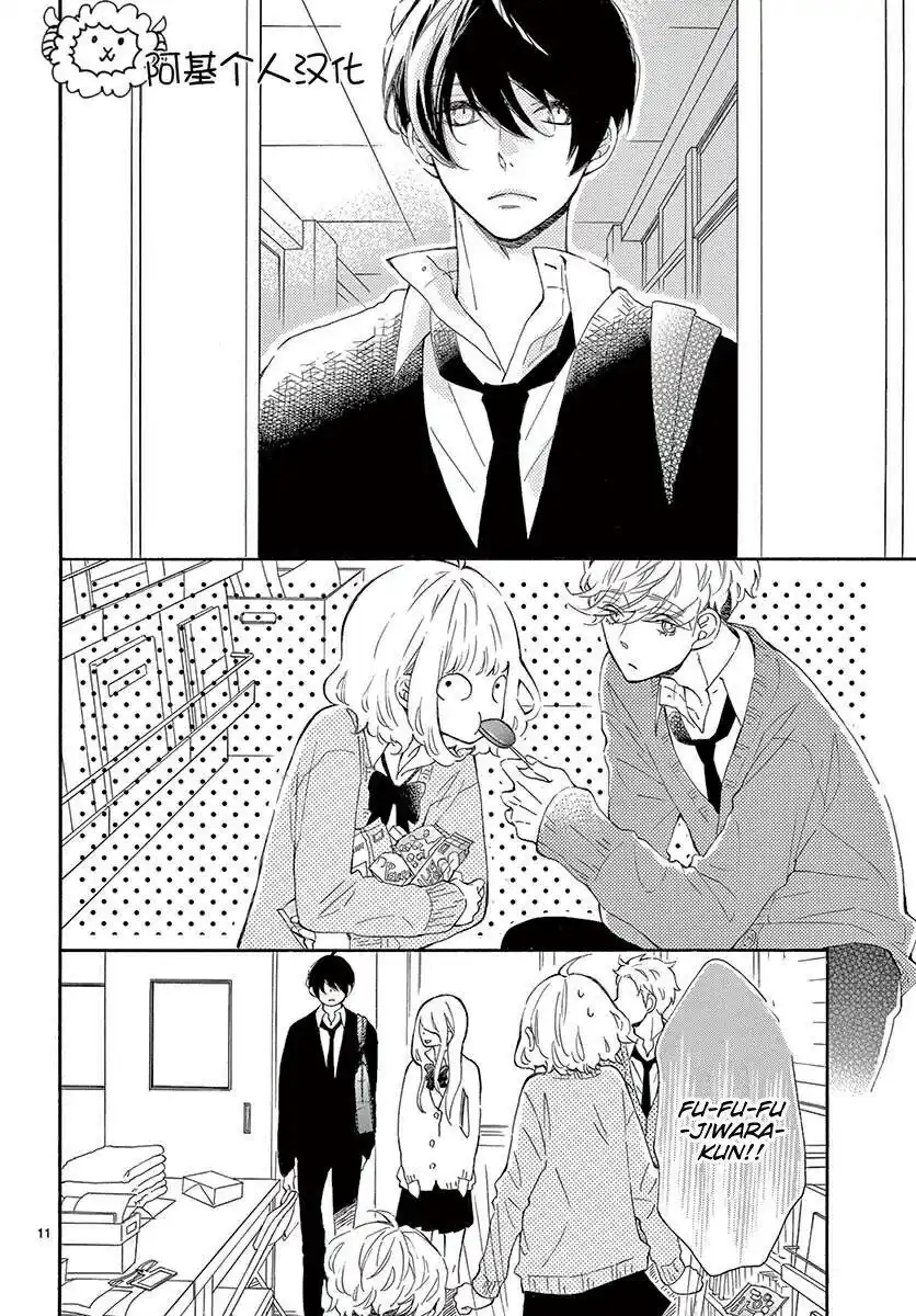 Fujiwara-kun wa Daitai Tadashii Capitolo 21 page 14