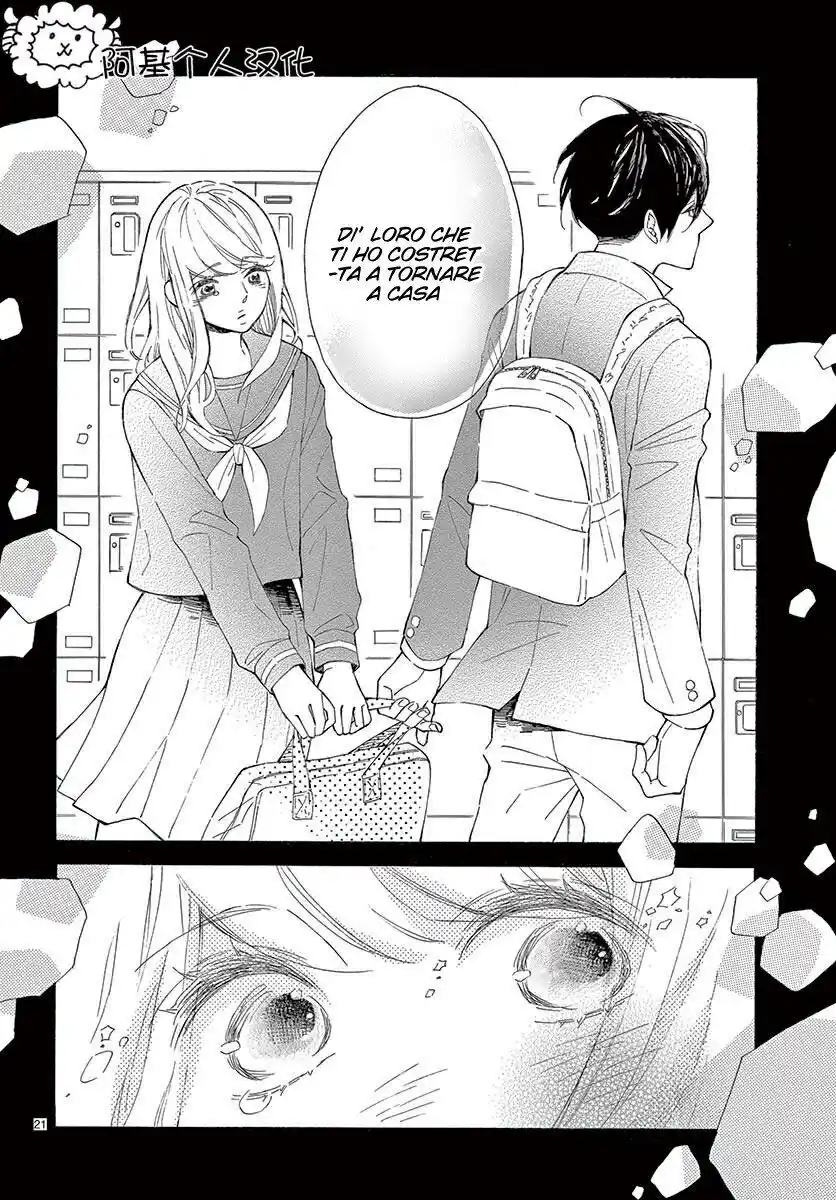 Fujiwara-kun wa Daitai Tadashii Capitolo 21 page 24