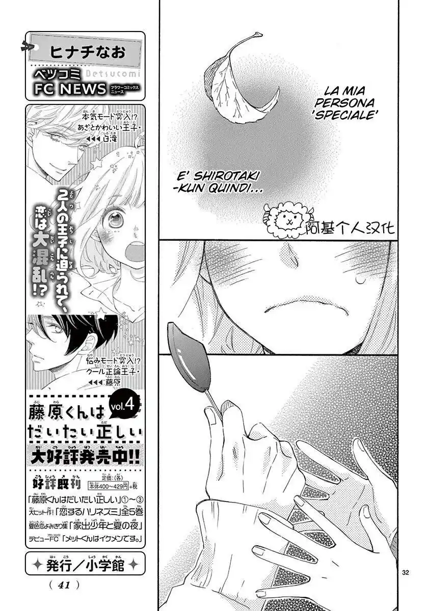 Fujiwara-kun wa Daitai Tadashii Capitolo 21 page 35