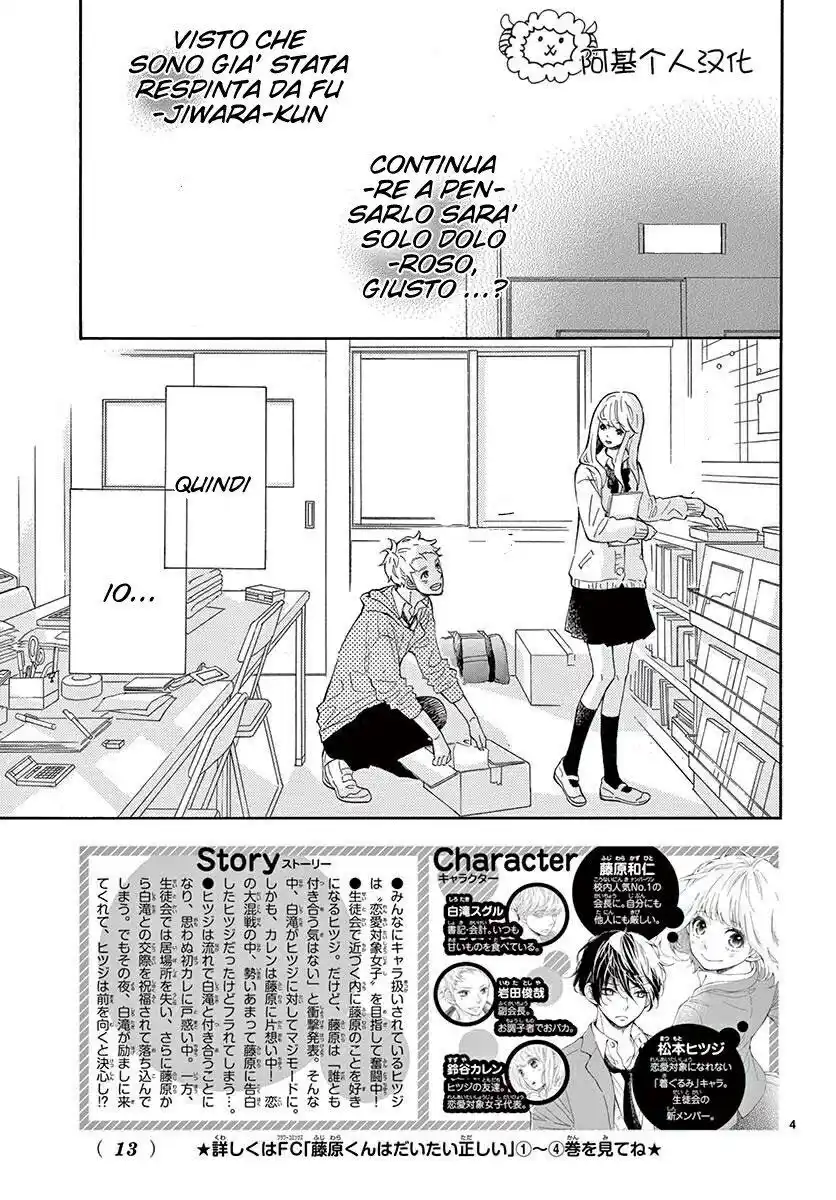 Fujiwara-kun wa Daitai Tadashii Capitolo 21 page 7