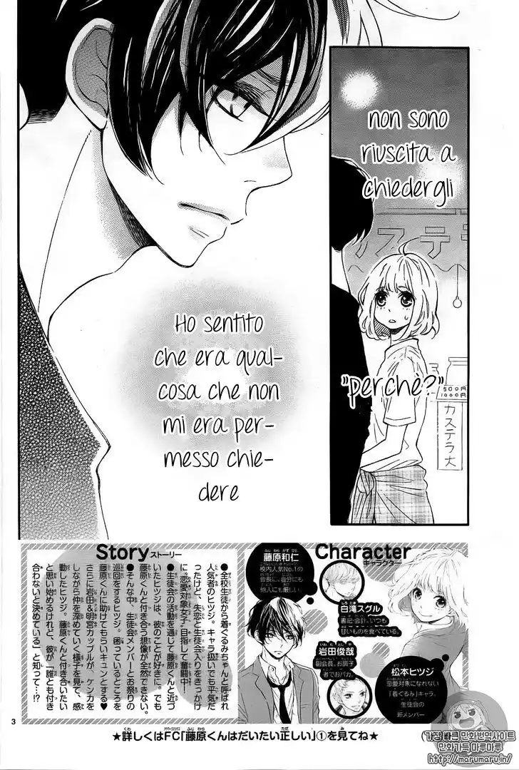 Fujiwara-kun wa Daitai Tadashii Capitolo 08 page 4