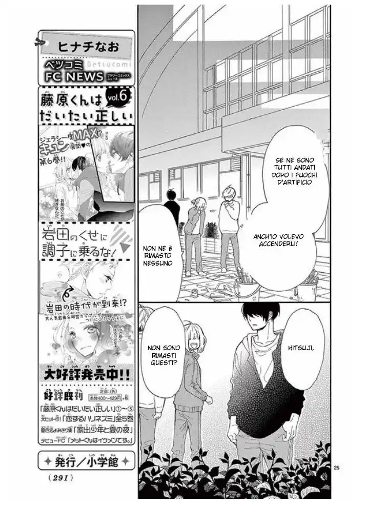 Fujiwara-kun wa Daitai Tadashii Capitolo 31 page 26