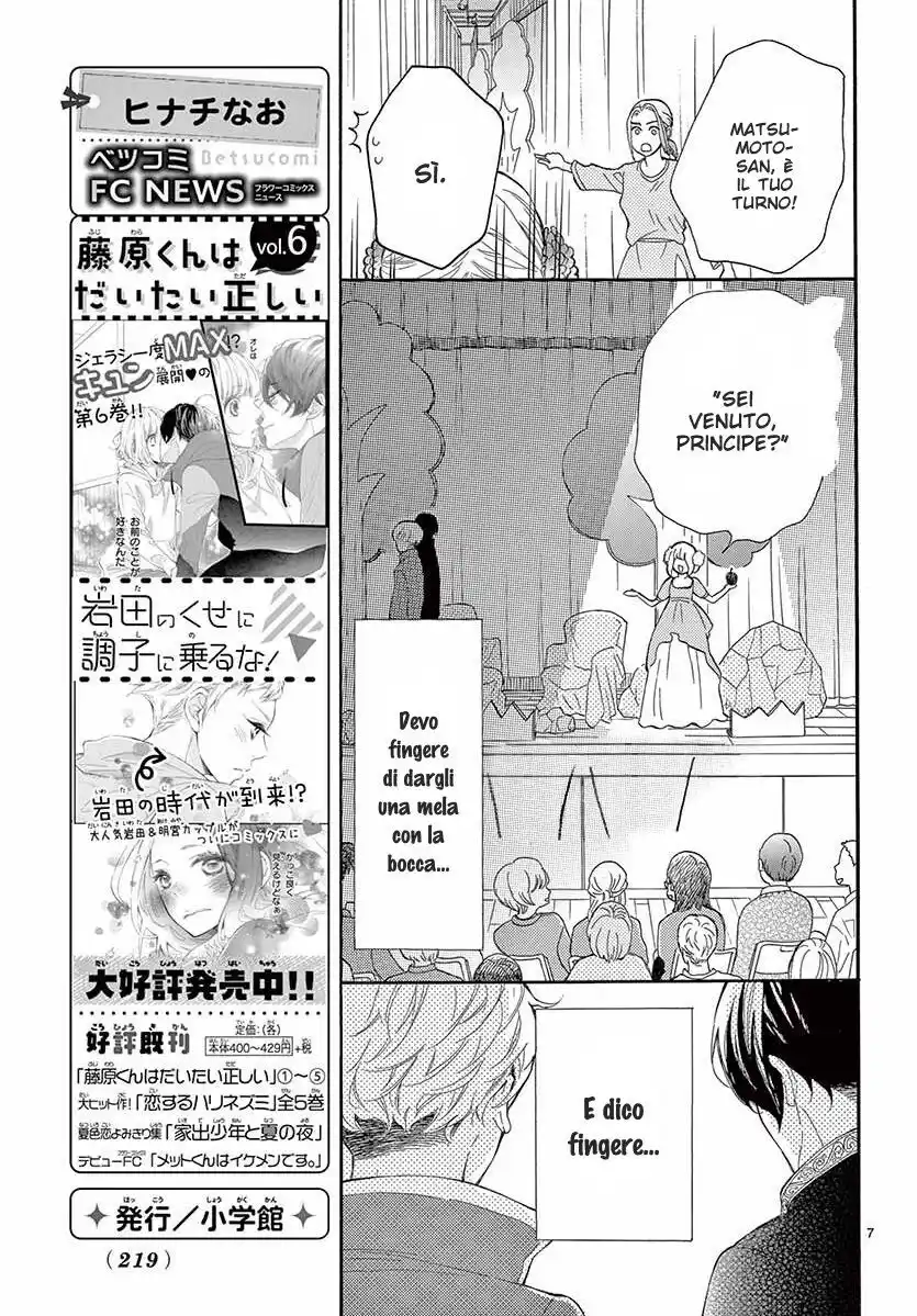 Fujiwara-kun wa Daitai Tadashii Capitolo 32 page 8