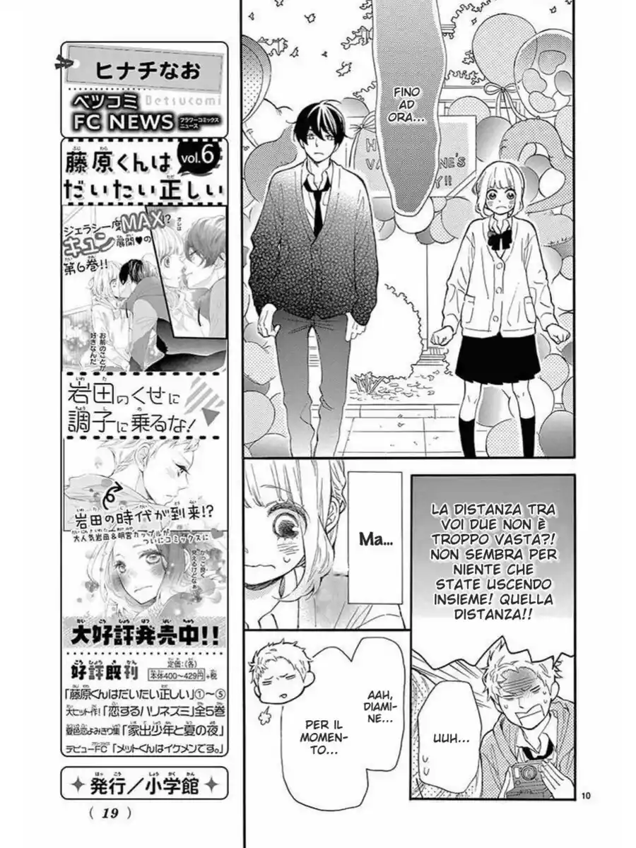 Fujiwara-kun wa Daitai Tadashii Capitolo 36 page 11