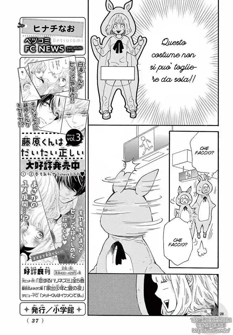 Fujiwara-kun wa Daitai Tadashii Capitolo 17 page 28