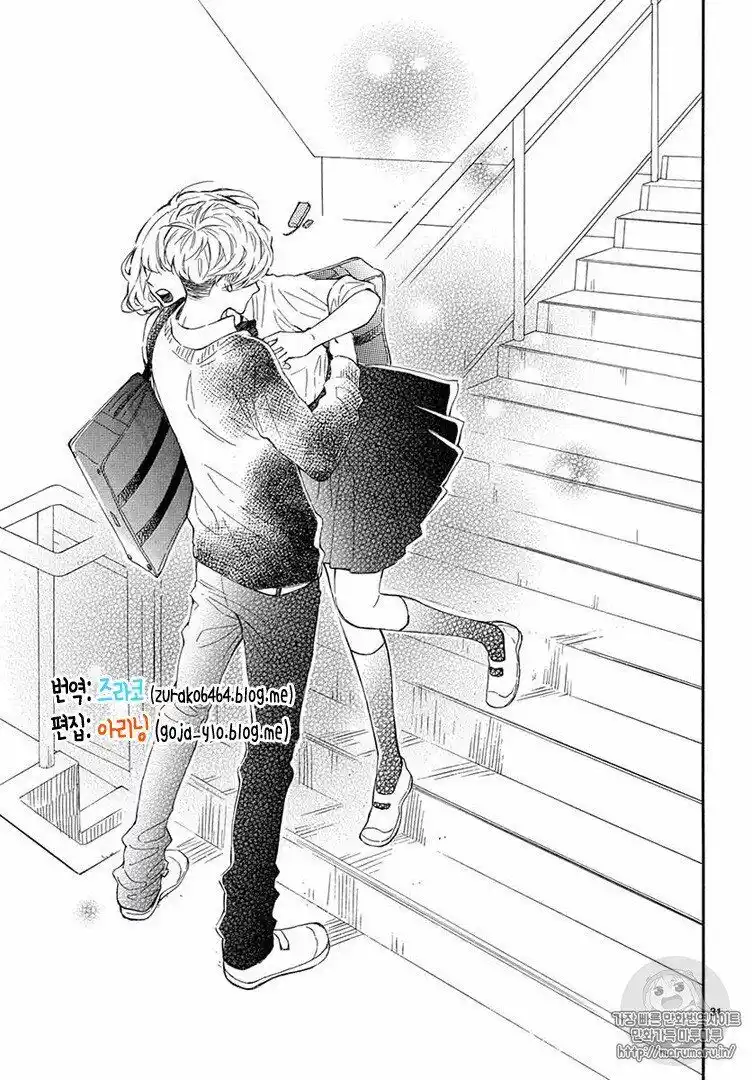 Fujiwara-kun wa Daitai Tadashii Capitolo 13 page 32