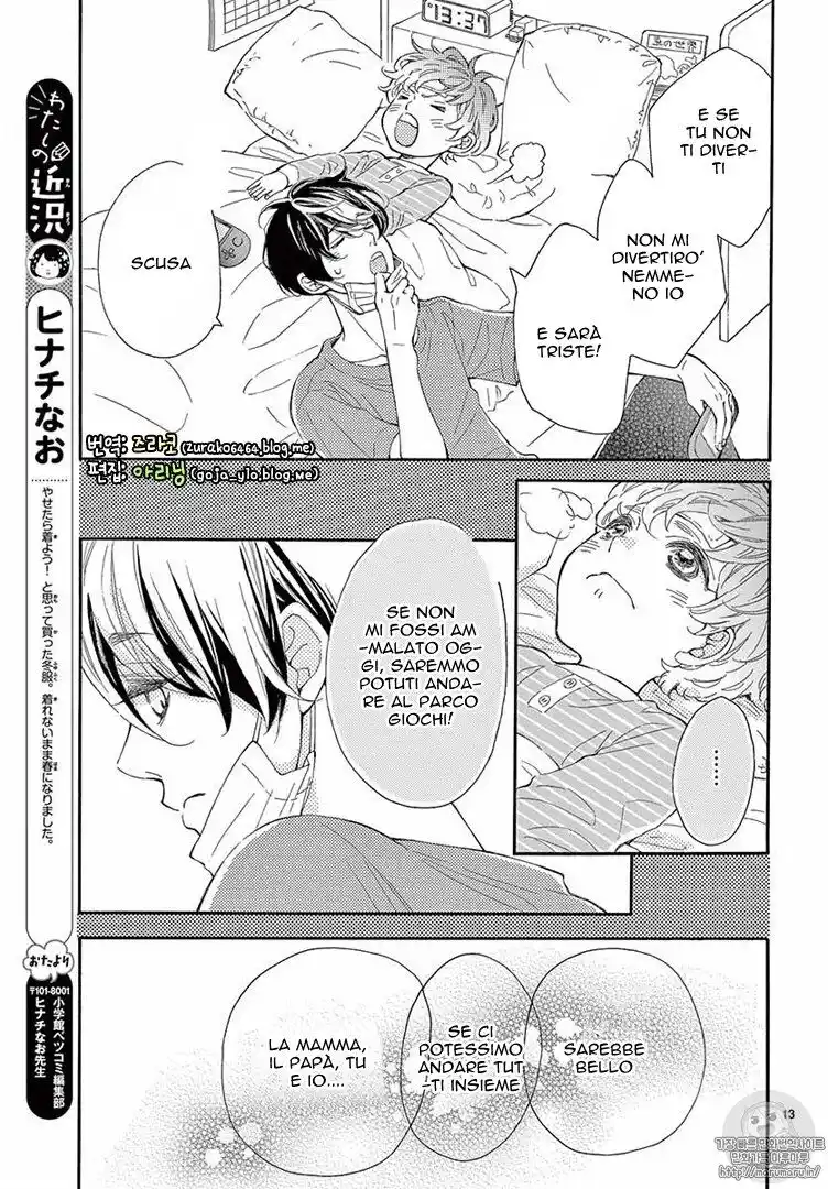 Fujiwara-kun wa Daitai Tadashii Capitolo 15 page 14