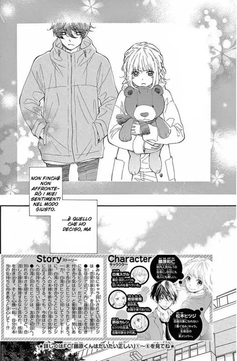 Fujiwara-kun wa Daitai Tadashii Capitolo 35 page 3