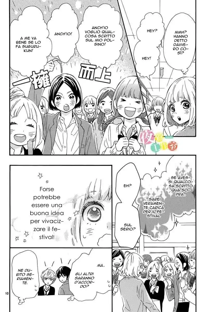 Fujiwara-kun wa Daitai Tadashii Capitolo 03 page 10